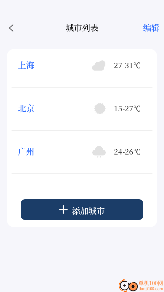 验钞工具Pro标准手电筒手机版