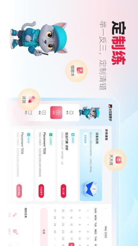 火苗小班最新版v25.9.1 5