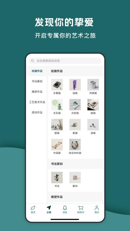 艺窠购官网版v1.0.1(2)