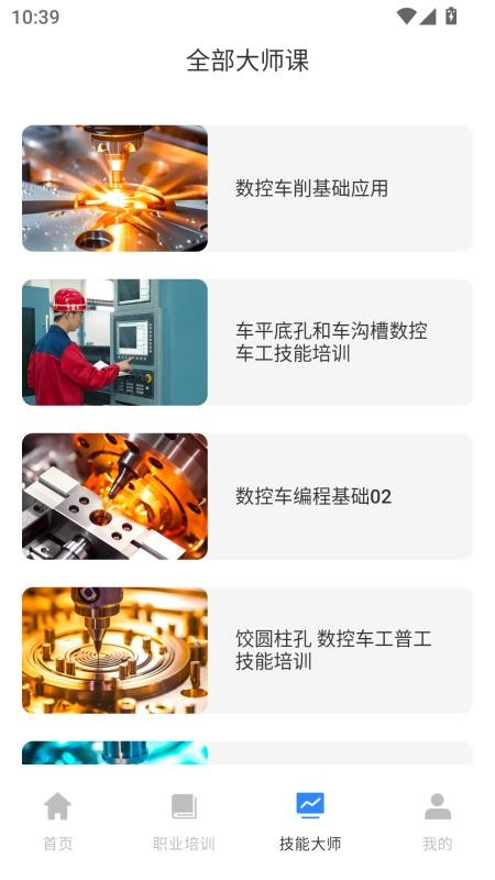 人人自学网官网版(2)