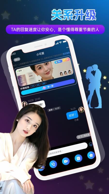 牵手直播免费版v1.6.5(2)