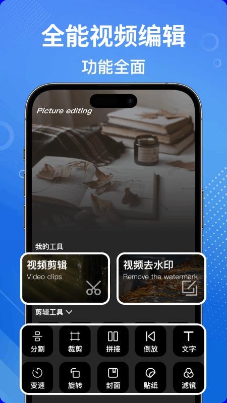 Quik视频编辑器免费版v1.0.2(1)