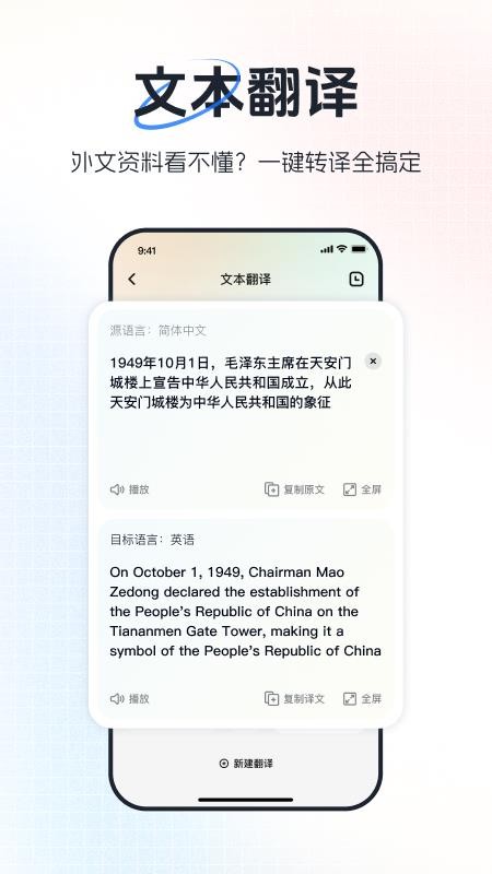 超级翻译官手机版v1.0.3(2)