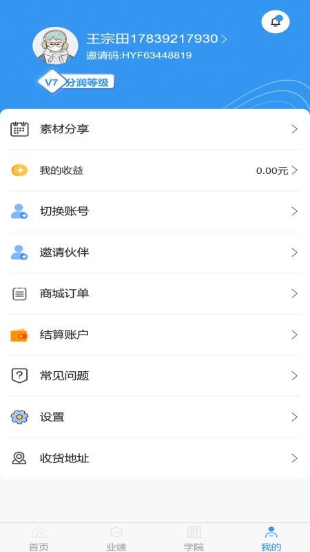 汇赢富最新版v1.5.2(1)