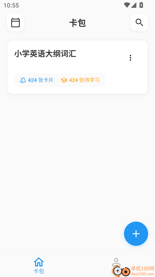 闪卡与笔记官方版