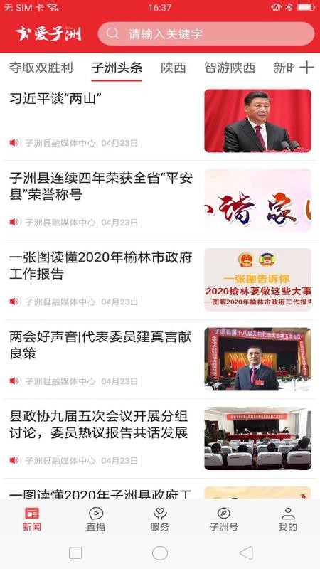 爱子洲官方版v1.3.0(1)