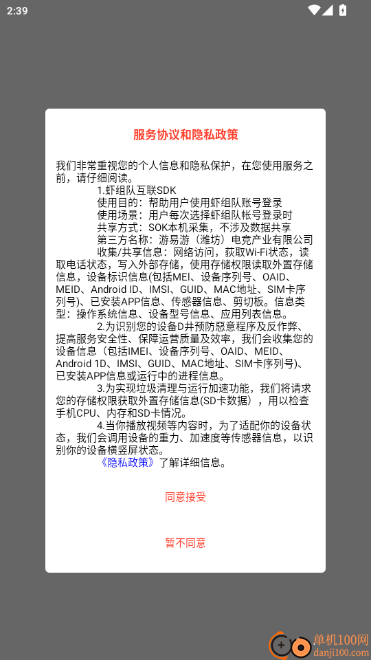 虾组队官网版