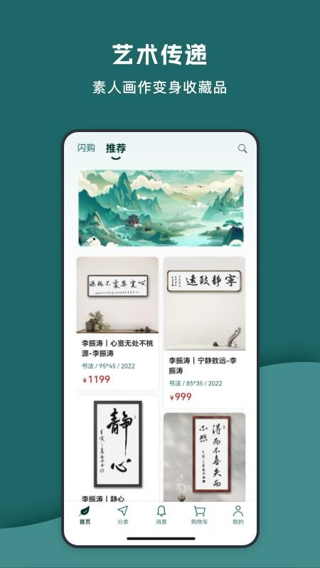 艺窠购官网版v1.0.1(5)