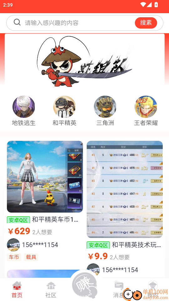 虾组队官网版
