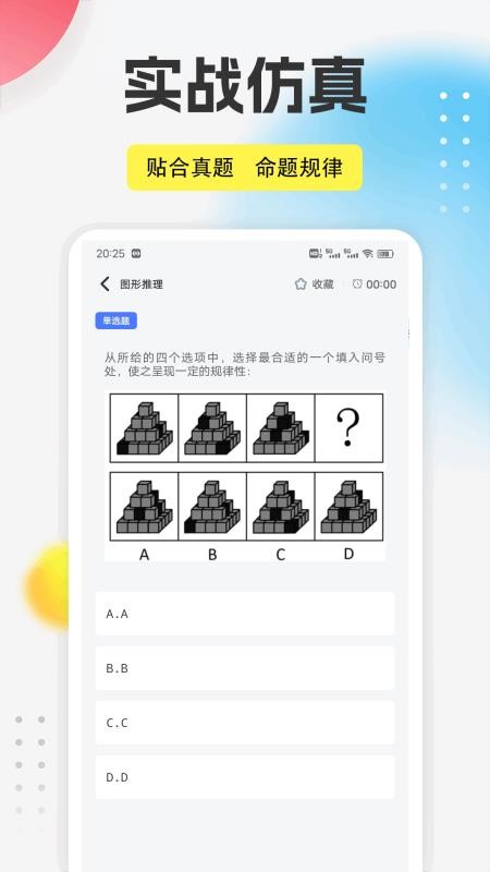 泰深优学软件v1.0.2 1