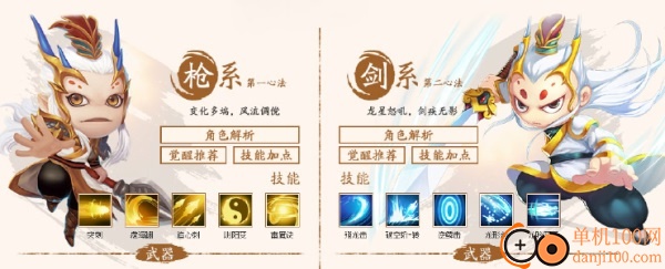 造梦西游4 oppo版