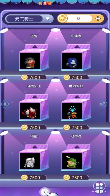 速领皮肤官方版v1.0.089(2)