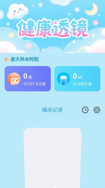 更清楚放大助手appv2.0.4(3)