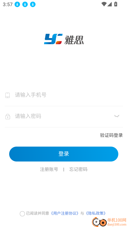 雅思健康生活官网版
