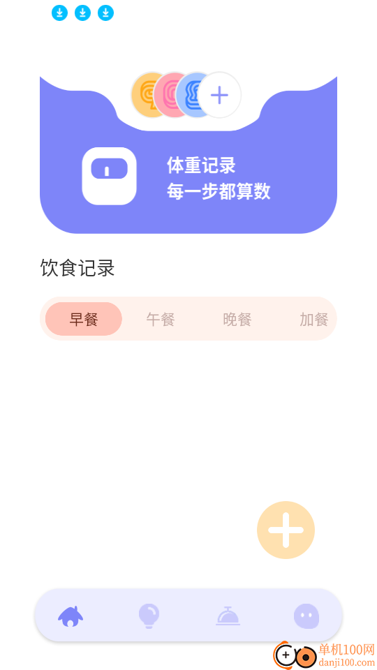 屏幕电子秤手机版