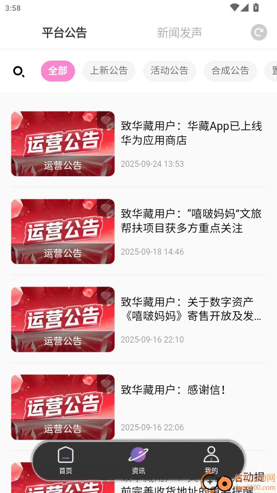 华藏官网版