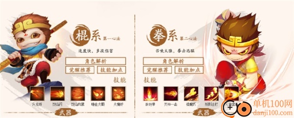 造梦西游4小米版