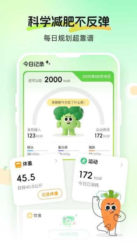 Calmomo官方版(3)