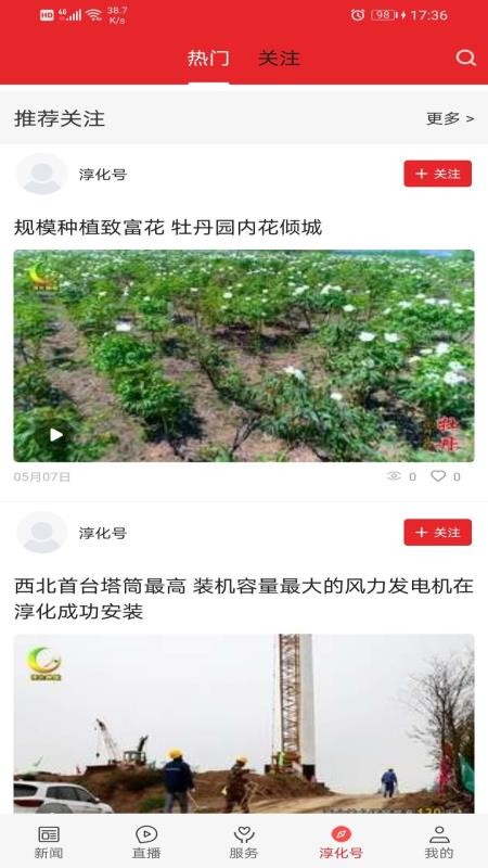 爱淳化免费版v1.3.0 5