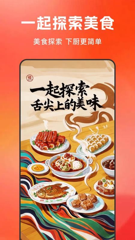 大众美食指南官方版v1.0.1(1)