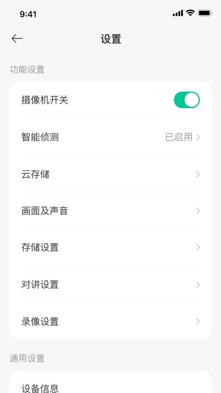 智瞳最新版v1.0.0 2