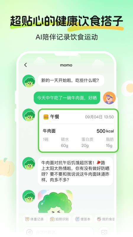Calmomo官方版(1)