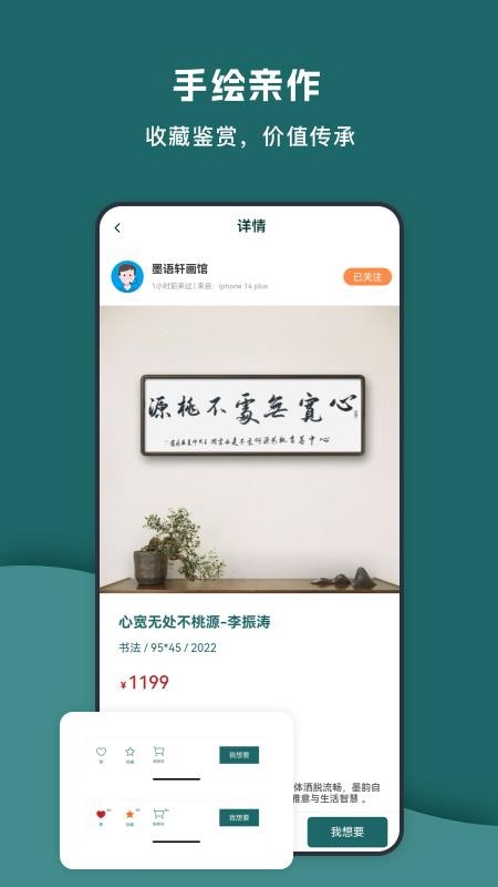 艺窠购官网版v1.0.1(4)