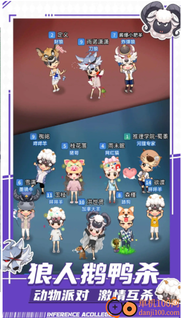 推理学院九游版最新版