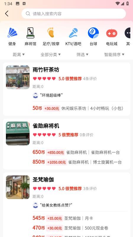 易趣千品免费版v1.0.83(3)