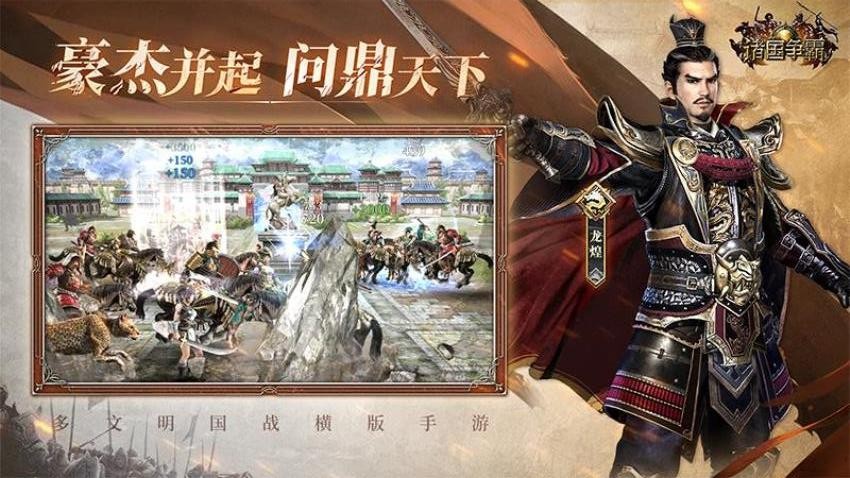 诸国争霸手游v2.0.2 2