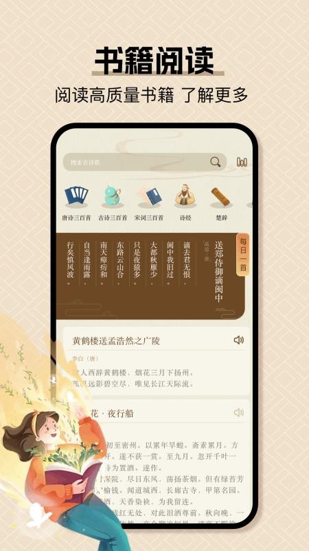小绿江免费版