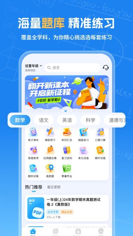 海豚试卷官网版