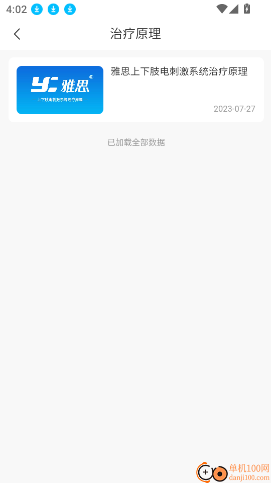 雅思健康生活官网版