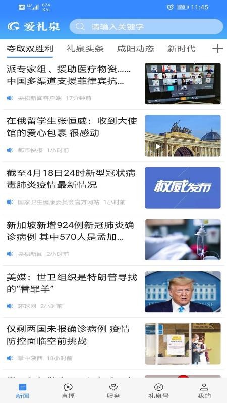 爱礼泉官方版v1.3.0(5)