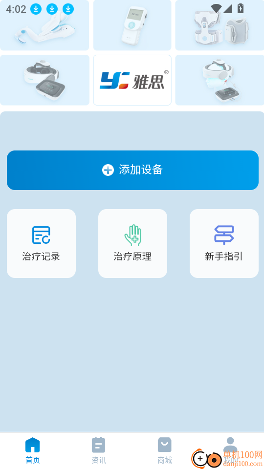 雅思健康生活官网版