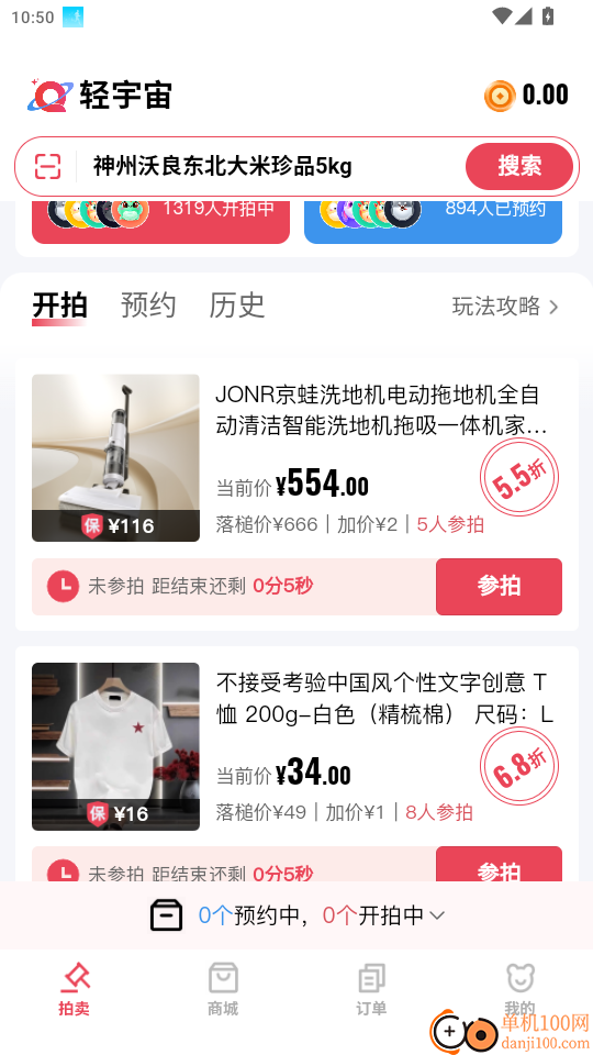 轻宇宙官网版