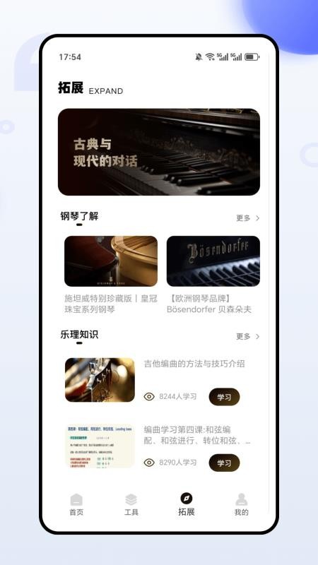 钢琴101官方安卓版v1.0.0(2)