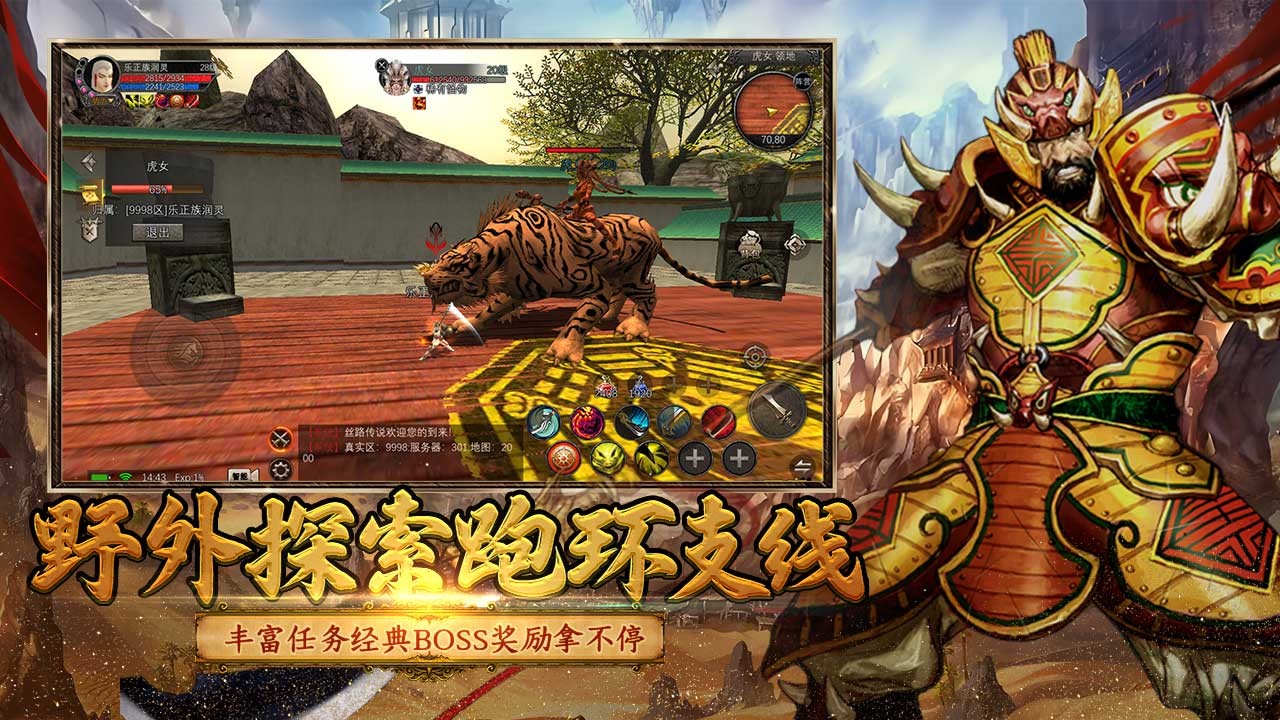 寻梦丝路手游v3.0.0 4
