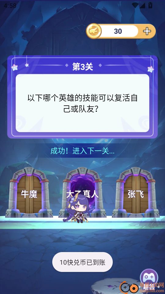 速领皮肤官方版