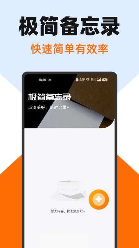 手机字号调大助手软件v1.0.0(2)