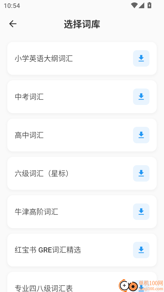 闪卡与笔记官方版