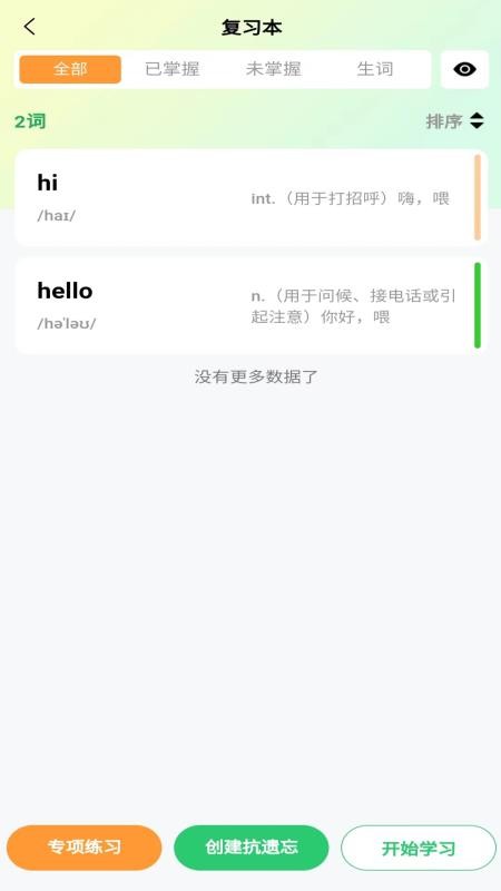 智课帮app免费版v1.0.5 1