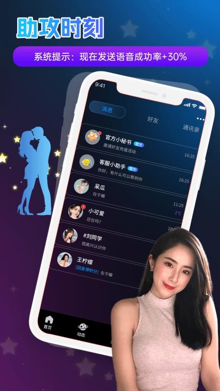 牵手直播免费版v1.6.5(3)
