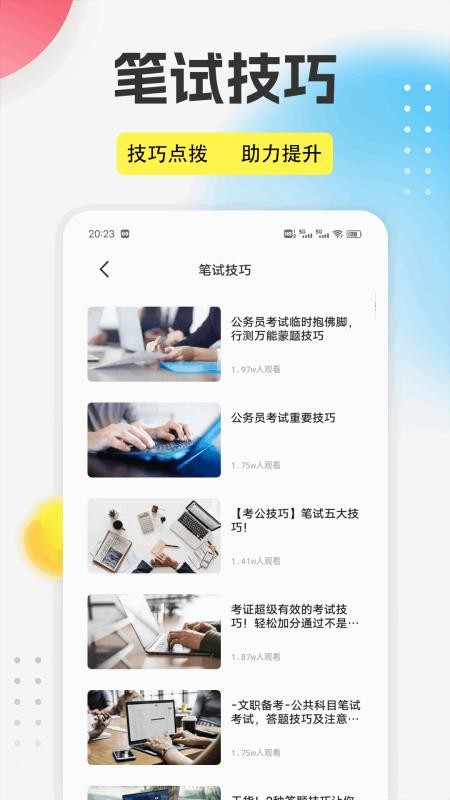 泰深优学软件v1.0.2 3