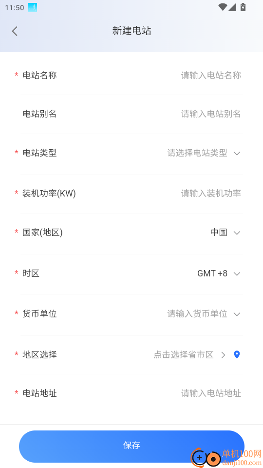 联塑储能官网版