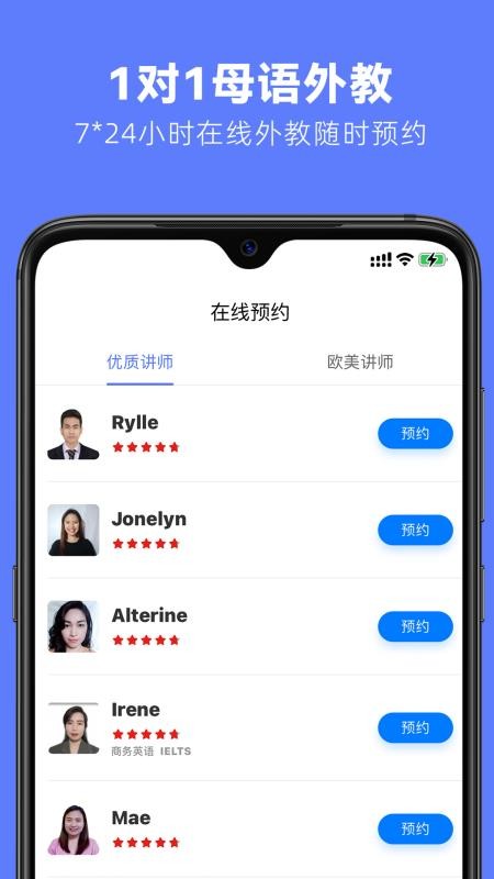 TalkArena免费版v1.1.5 2