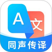 最美翻译官最新版 v1.0.1