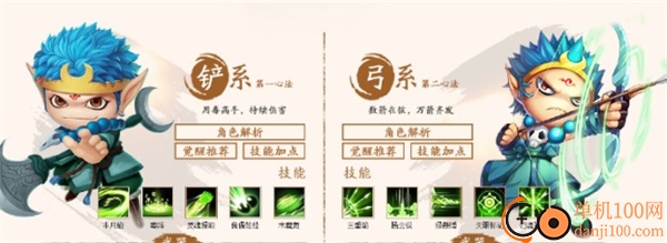 造梦西游4游戏九游版
