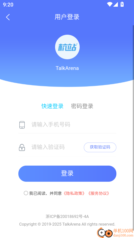 TalkArena免费版