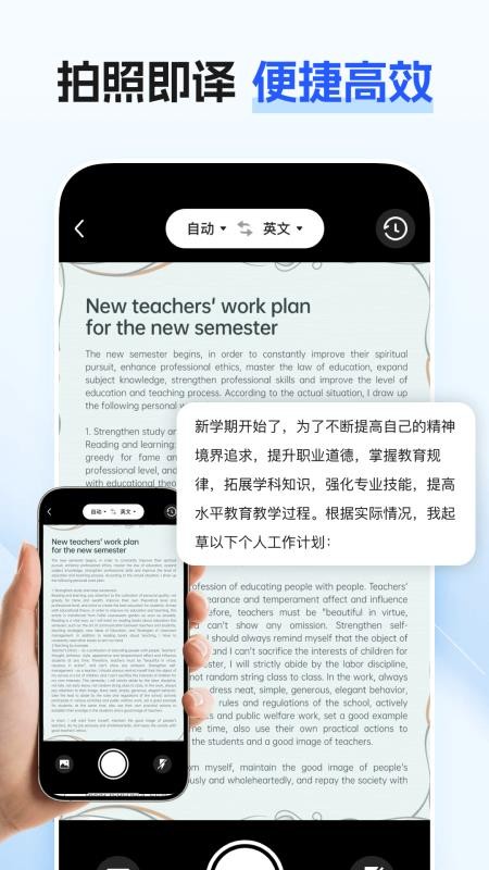 最美翻译官最新版v1.0.1 4